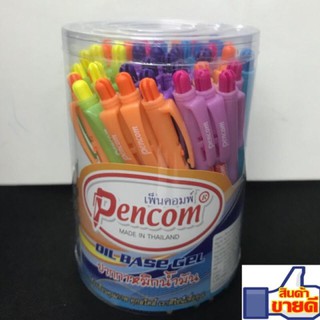 ปากกาลูกลื่น Pencom OG-4 (หมึกสีน้ำเงิน) กระปุก/50ด้าม