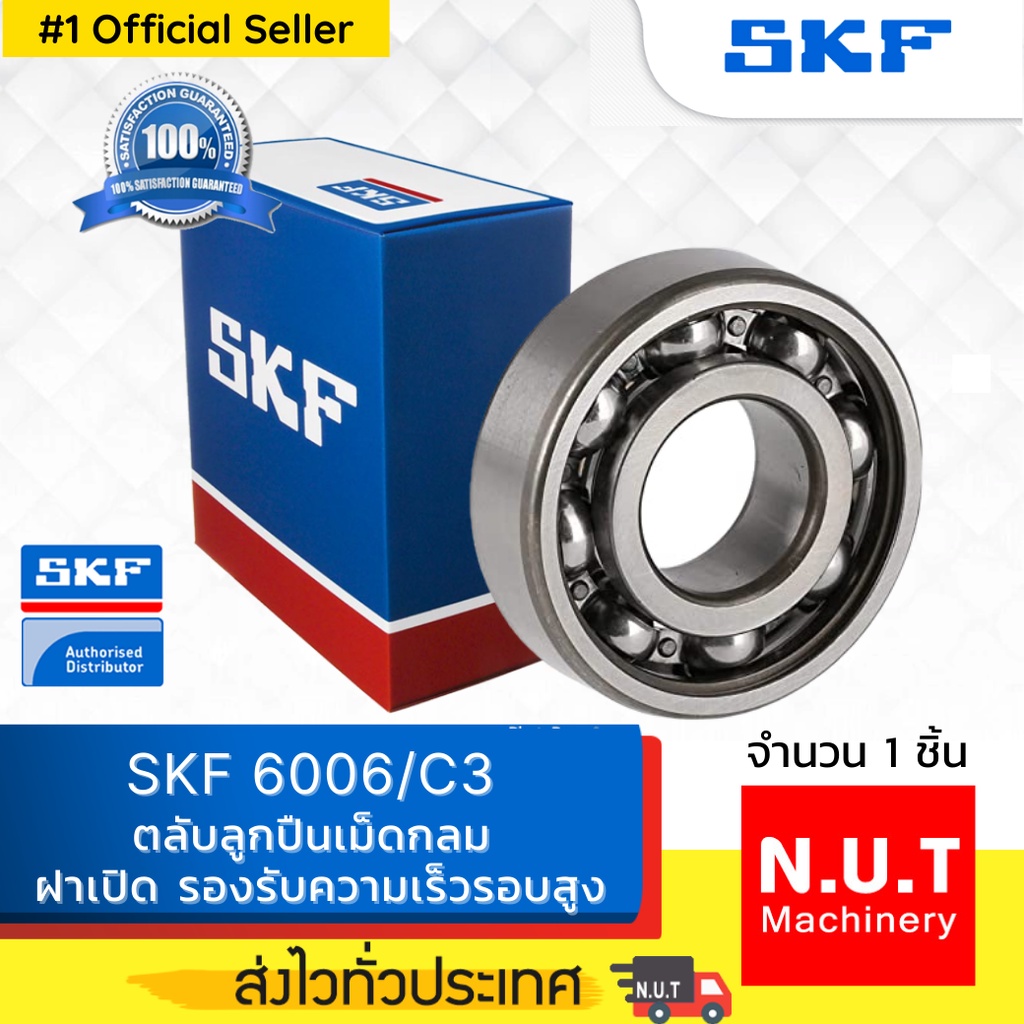 SKF 6006/C3 ตลับลูกปืนเม็ดกลมร่องลึก ฝาเปิด รองรับความเร็วรอบสูง