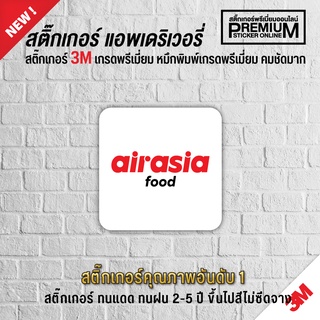 สติ๊กเกอร์เดลิเวอรี่ สติ๊กเกอร์ lineman สติ๊กเกอร์ grab food สติ๊กเกอร์ airasia food สติ๊กเกอร์ True Food (PVC 3M)