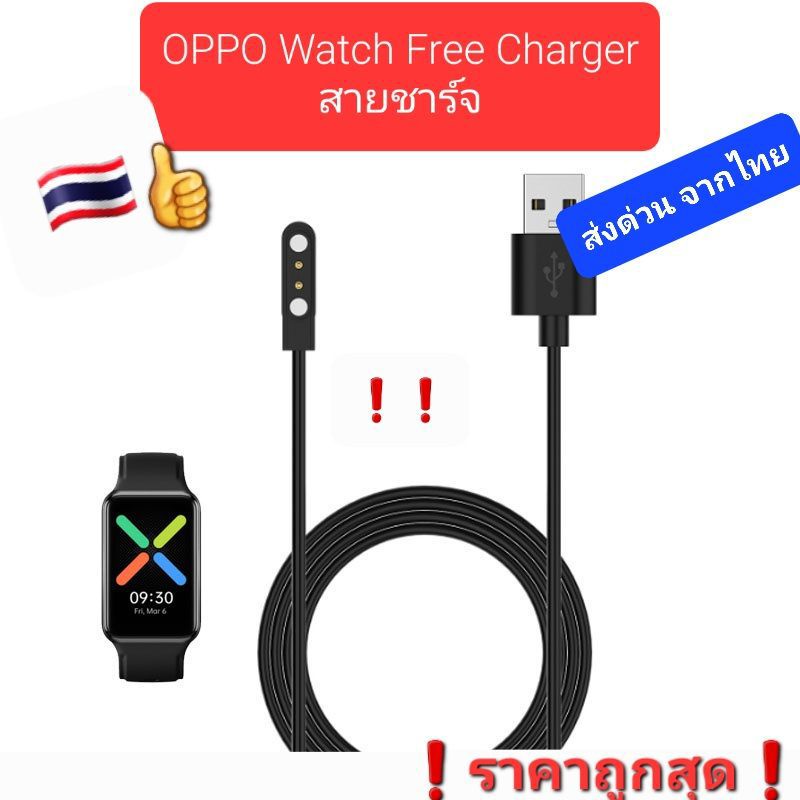 สายชาร์จ OPPO Watch Free/Ticwatch GTH 60cm 🇹🇭❗ส่งไวจากไทย❗