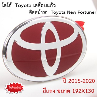 โลโก้ แดง Toyota New Fortuner ติด หน้า รถ ปี 2015-2020 Logo Emblem Toyota แดง ติดตั้งง้าย ( ของแท้จากศูนย์® )