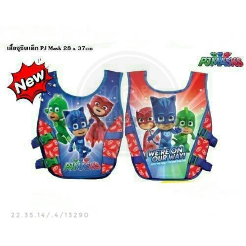 ✅เสื้อชูชีพลายลิขสิทธิ์ PJ Masks