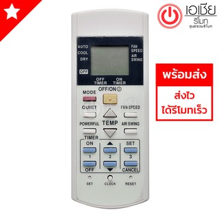 รีโมทแอร์ พานาโซนิค Panasonic มี2ปุ่มบน MODE/OFF/ON มี3ปุ่มล่าง ปุ่มSET ปุ่มCLOCK ปุ่มRESET [มีสินค้าพร้อมส่งตลอดนะครับ]