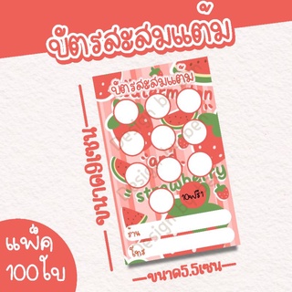 บัตรสะสมแต้มแนวตั้งขนาด5.5x9เซน