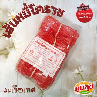 เส้นหมี่โคราชมะเขือเทศ