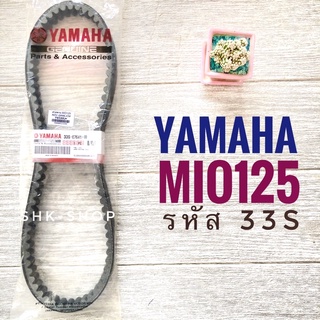 สายพาน แท้ YAMAHA MIO125 ศูนย์ อินโด  33S-E7641-00