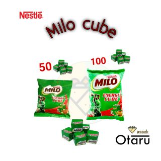 Milo cube ( ห่อใหญ่ 100เม็ด ห่อเล็ก 50 เม็ด ) 🍫