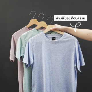 เสื้อยืดเปล่า เสื้อยืดสีพื้น ผ้านุ่ม คอกลม-สีน้ำตาลท็อปดราย_สีเขียวท็อปดราย_ฟ้าท็อปดราย