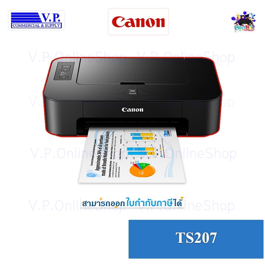CANON TS207 *VP COM**คนขายหมึก*