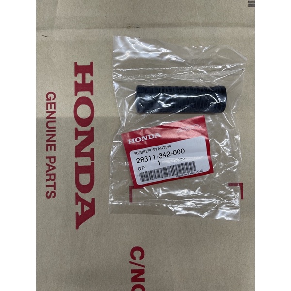 ยางคันสตาร์ท WAVE(เวฟ) แท้ศูนย์ HONDA 28311-342-000