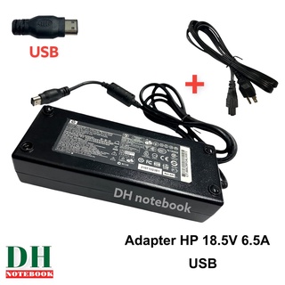 สายชาร์จ HP 18.5V 6.5A USB 120W  ของแท้ Original