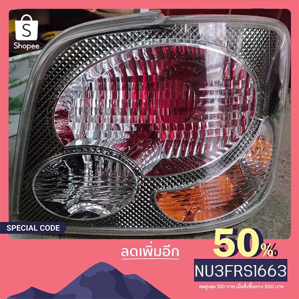 ไฟท้าย Toyota Sport Rider