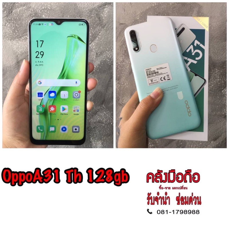 ram oppo a31 2020