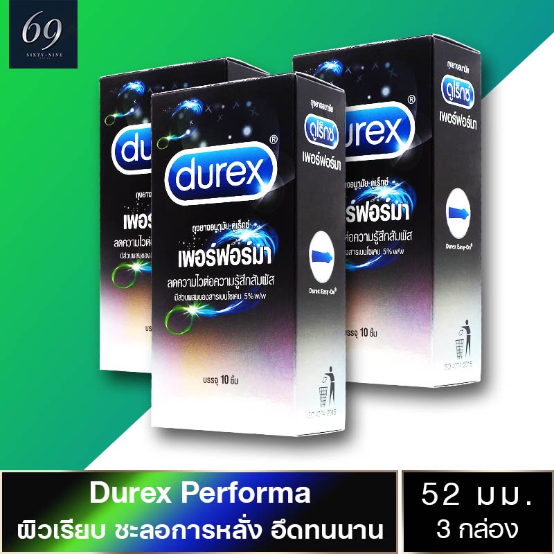 ถุงยางอนามัย 52 Durex Performa ถุงยาง ดูเร็กซ์ เพอร์ฟอร์มา ขนาด 52 มม. ผิวเรียบ มีสารชะลอหลั่ง (3 กล่อง) แบบ 10 ชิ้น