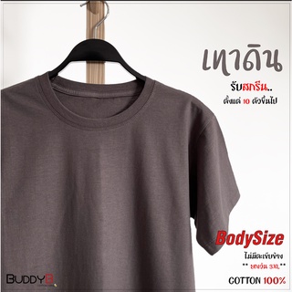 เสื้อเปล่า คอกลม /คอวี (สีเทาดิน)