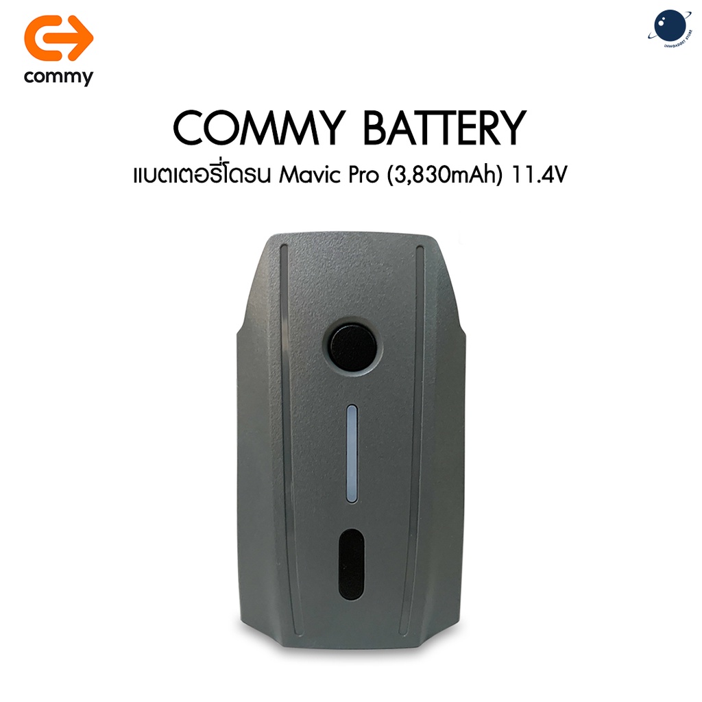 Commy แบตเตอรี่โดรน Mavic Pro (3,830mAh) 11.4V ประกันศูนย์ไทย
