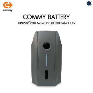 Commy แบตเตอรี่โดรน Mavic Pro (3,830mAh) 11.4V ประกันศูนย์ไทย