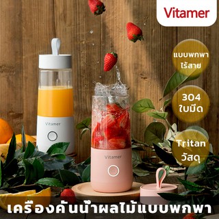 ACE เครื่องปั่นผลไม้ เครื่องปั่นผลไม้่แบบพกพามินิ Touch juicer เครื่องปั่นผลไม้ไร้สาย  เครื่องปั่นน้ำผลไม้อเนกประสงค์