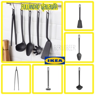 MADday-IKEA (ของแท้) กระบวยยาว 31ซม. IKEA