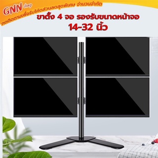 ขาตั้งจอคอม รองรับจอ17”-27” หมุนจอได้ ปรับระดับตามต้องการ หมุนได้ จัดระเบียบโต๊ะทำงาน ประหยัดพื้นที่