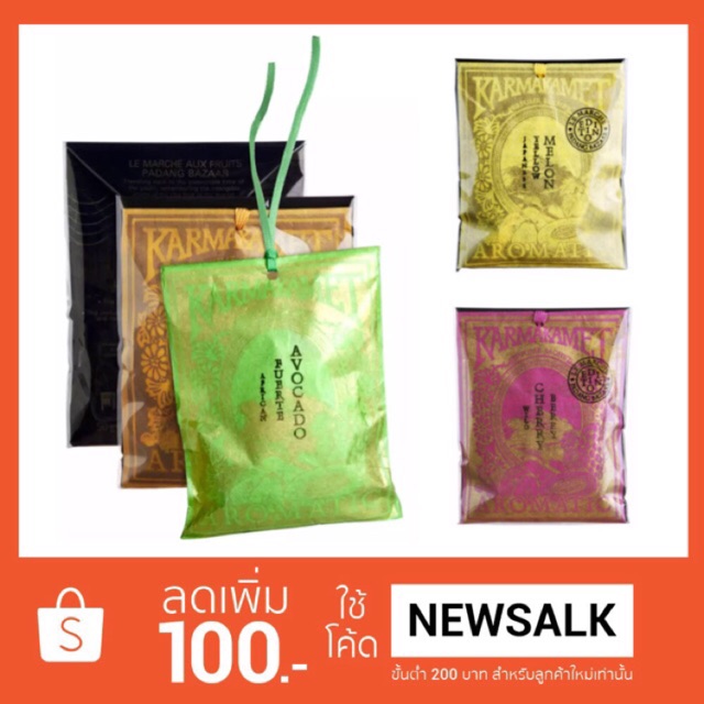 🔥💥⚡️ราคาถูกที่สุด!! ถุงหอม Karmakamet แพ็คเกจซอง (สำหรับแขวนในรถยนต์)