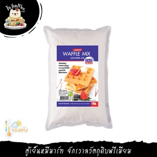 1KG/PACK แป้งวาฟเฟิลมิกซ์ WAFFLE MIX FLOUR