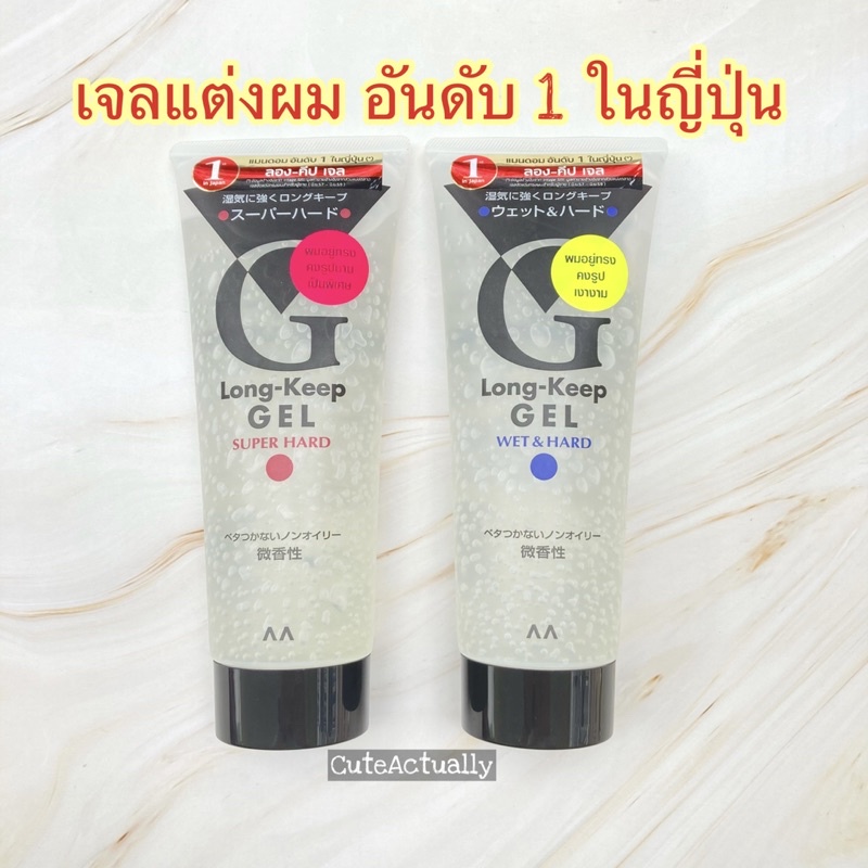 GATSBY MANDOM G LONG KEEP GEL & SPRAY เจล/สเปรย์จัดแต่งทรงผม อันดับ1ในญี่ปุ่น ไม่เหนียวเหนอะหนะ