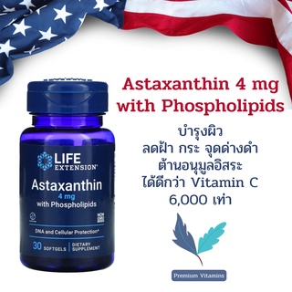 Life Extension Astaxanthin with Phospholipids 4 mg, 30 softgels พร้อมส่ง💯%