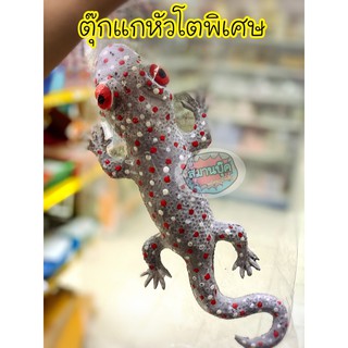 ตุ๊กแกยางพารา รุ่นหัวโตพิเศษ ยาว 1 ฟุต