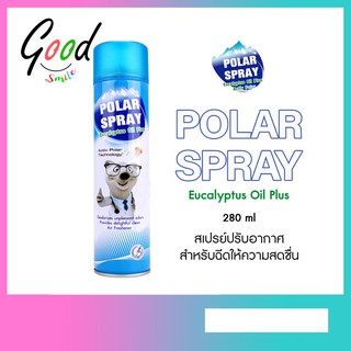 Polar Spray สเปรย์ปรับอากาศกลิ่นยูคาลิปตัส ขนาด 80, 280 ML (สเปรย์กำจัดเชื้อโรค สารก่อภูมิแพ้)