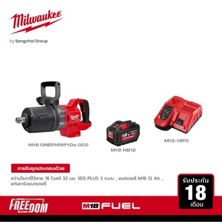 Milwaukee บล็อกกระแทกไร้สาย 1" แรงบิดสูง แกนสั้น ด้ามจับทรงD M18 ONEFHIWF1DS-0C0 พร้อมแบต 12Ah และแท่นชาร์จแบบเร็ว