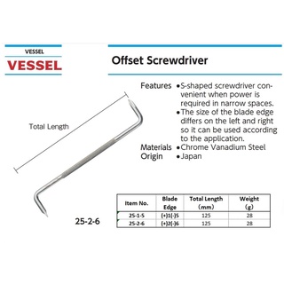 VESSEL Japan ไขควง ไขควงแฉก ไขควงแบน ไขควงตัวแซด ไขควงญี่ปุ่น  offset Screwdriver จำนวน 1ชิ้น