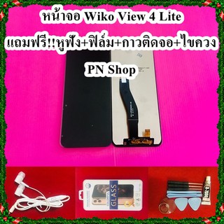 หน้าจอ Wiko View 4 Lite  อะไหล่มือถือ คุณภาพดี PN Shop