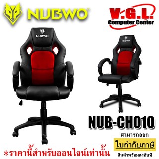 GAMING SEAT NBCH-010 เก้าอี้เกมมิ่ง ดำแดง