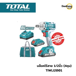 TOTAL บล็อคไร้สาย 20V 1/2 นิ้ว (4หุน) TIWLI2001 (x1เครื่ิอง)