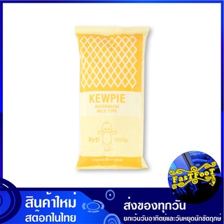 มายองเนส 1 กิโลกรัม คิวพี  Kewpie Mayonnaise มายองเนท มายองเนด ซอส