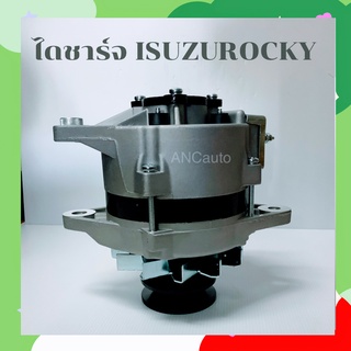 ไดชาร์จ ISUZU ROCKY ไดชาร์จ 24V 45A ND IC 6BD1 ไดชาร์จ อีซูซุ ร็อกกี้ ฟักทอง ยี่ห้อ K FUJI ไดใหม่ ไดปั่นไฟ  ALTERNATOR