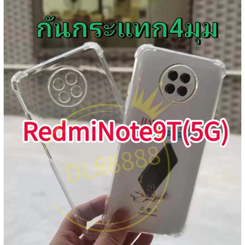 พร้อมส่งในไทย เคสใสกันกระแทกคลุมกล้อง For​ Redmi Note9T(5G) | Redmi Note 9T(5G)