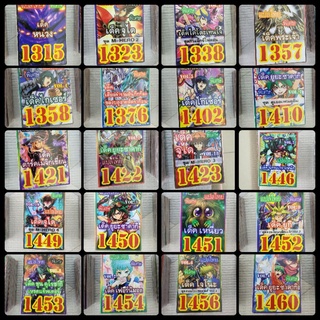 การ์ด Yu-Gi แปลไทย (สินค้าพร้อมส่ง)