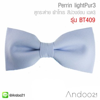 Perrin lightPur3 - หูกระต่าย ผ้าโทเร สีม่วงอ่อน เฉด3 (BT409)