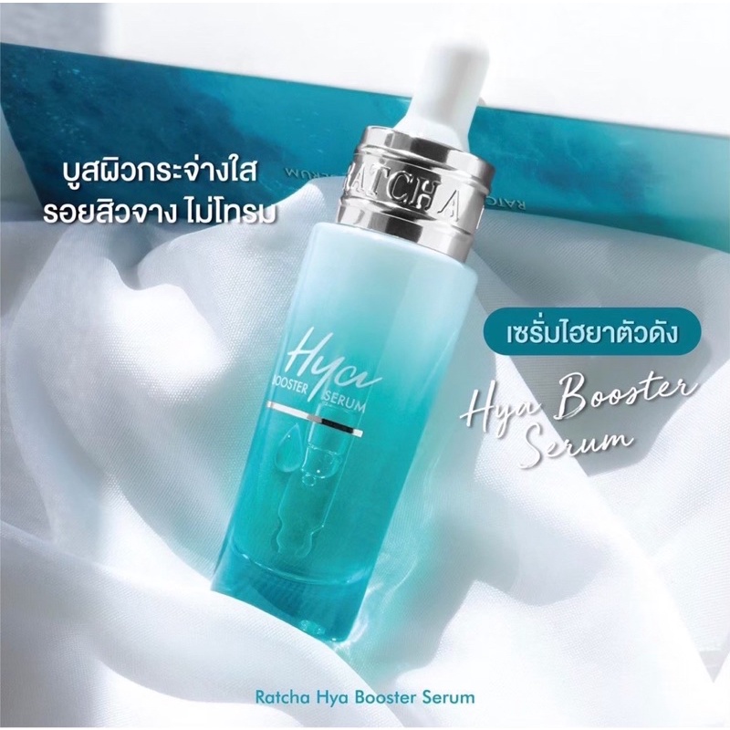 Ratcha Hya Booster Serum