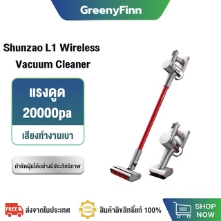 Shunzao L1 Handheld Wireless Vacuum Cleaner เครื่องดูดฝุ่นไร้สายแรงดูดนพกพา  จอแสดงผล เครื่องดูดฝุ่น 20KPA