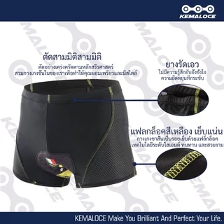 KEMALOCE แผ่นเจล 5D กางเกงปั่น ชุดชั้นในสำหรับปั่นจักรยาน โปรกันกระแทก กางเกงในจักรยาน 2024 สีดำ ชุดชั้นในจักรยาน