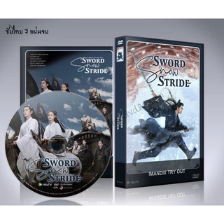 ซีรี่ย์จีน Sword Snow Stride (2021) ดาบพิฆาตกลางหิมะ DVD 7 แผ่นจบ.(พากย์ไทย/ซับไทย)