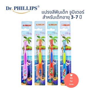 แปรงสีฟันเด็ก จูปิเตอร์ Dr.Phillips kids 3-7 years