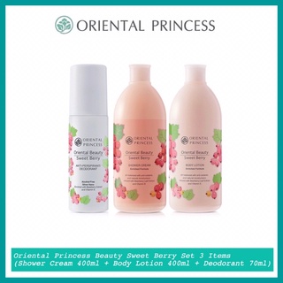 เซ็ต 3 ชิ้น‼️ Oriental Princess Beauty Sweet Berry Set 3 Items (Shower Cream 400ml + Body Lotion 400ml + Deodorant 70ml)