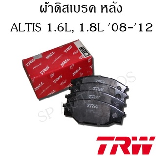 TRW ผ้าดิสเบรค หลัง ALTIS 1.6L, 1.8L 08-12