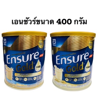 เอนชัวร์ โกลด์กระป๋อง 400กรัม