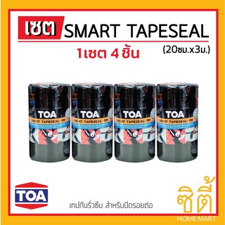 TOA smart tapeseal สมาร์ท เทปซีล เทปกาว บิทูเมน แผ่นปิดรอยต่อกันรั่วซึม หลังคา 20ซม.x 3ม. (4ชิ้น) เทปติดหลังคา