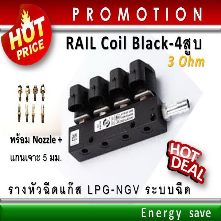 (P)รางหัวฉีด 3 / 4 สูบ Rail IG1 coil Black 3 ohm / AG / Versus/BSM/Gas Italy /ATiker อะไหล่แก๊ส LPG 